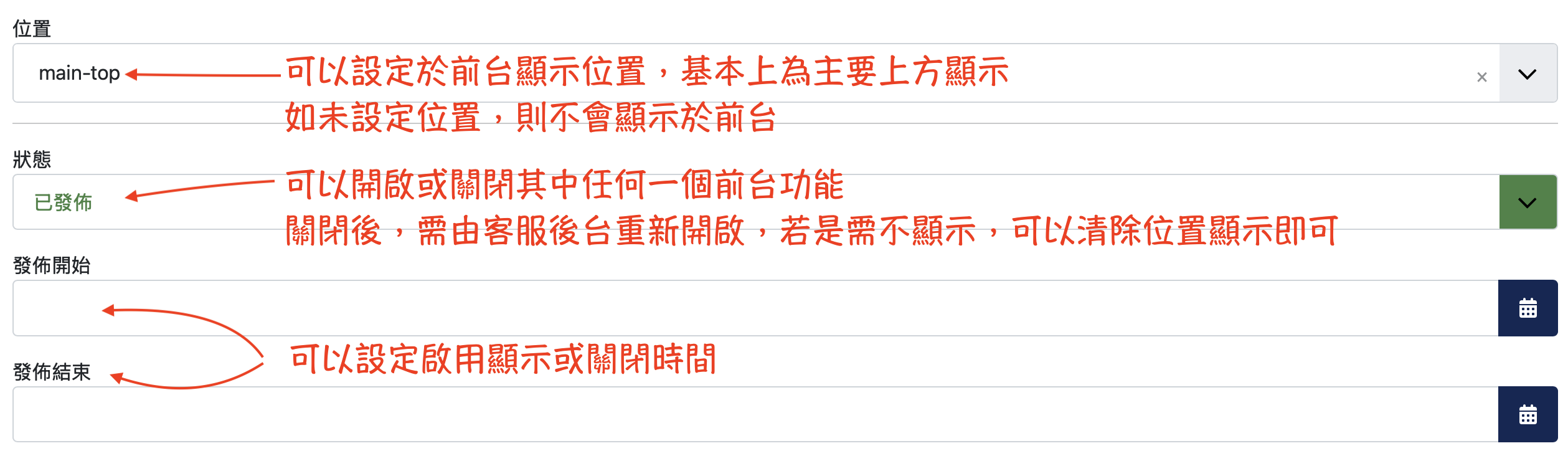 社交工程參數設定