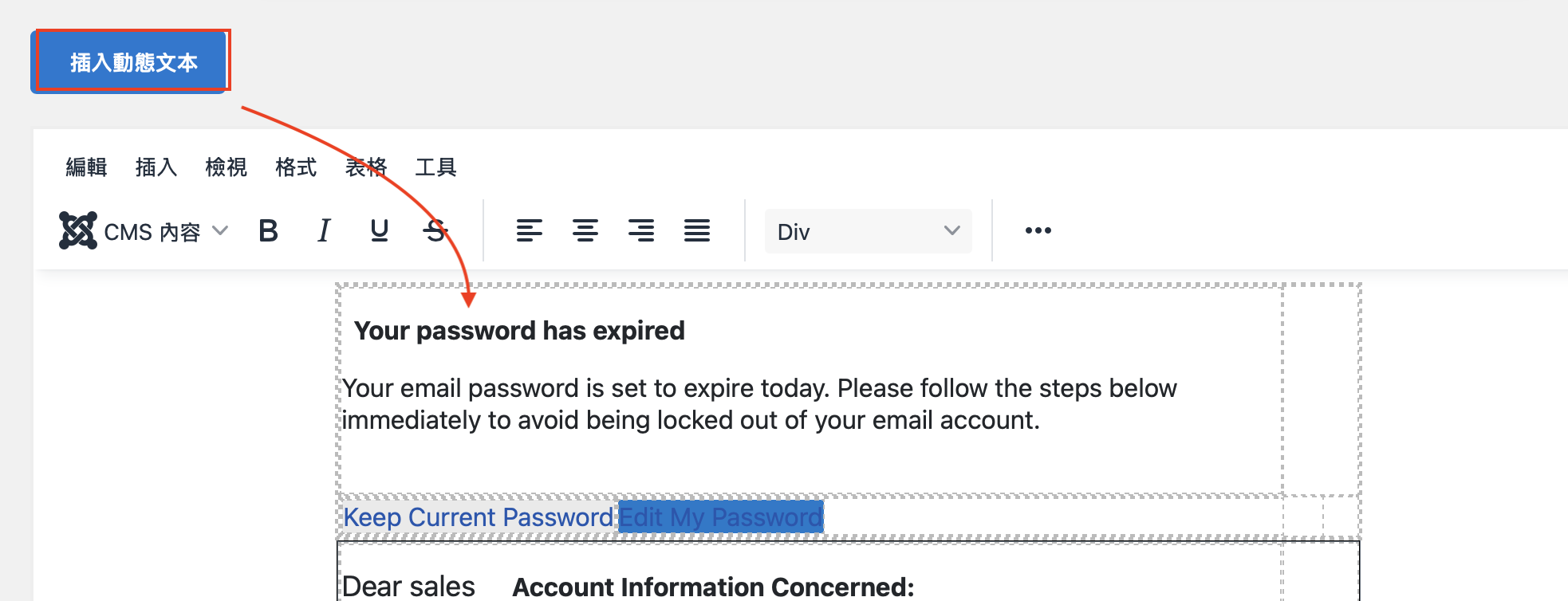 社交郵件內容插入自動化內容