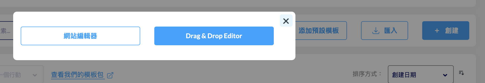 社交電子郵件範本編輯