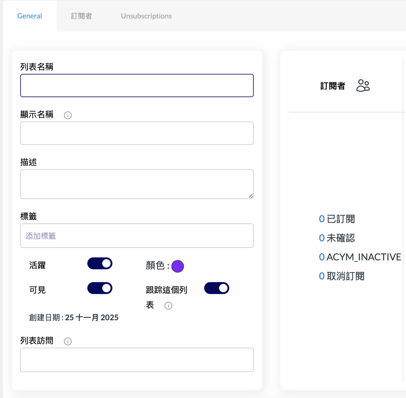 社交工程分類名單與帳號