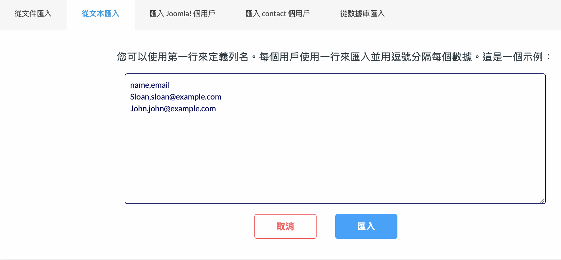 社交工程名單直接複製貼上