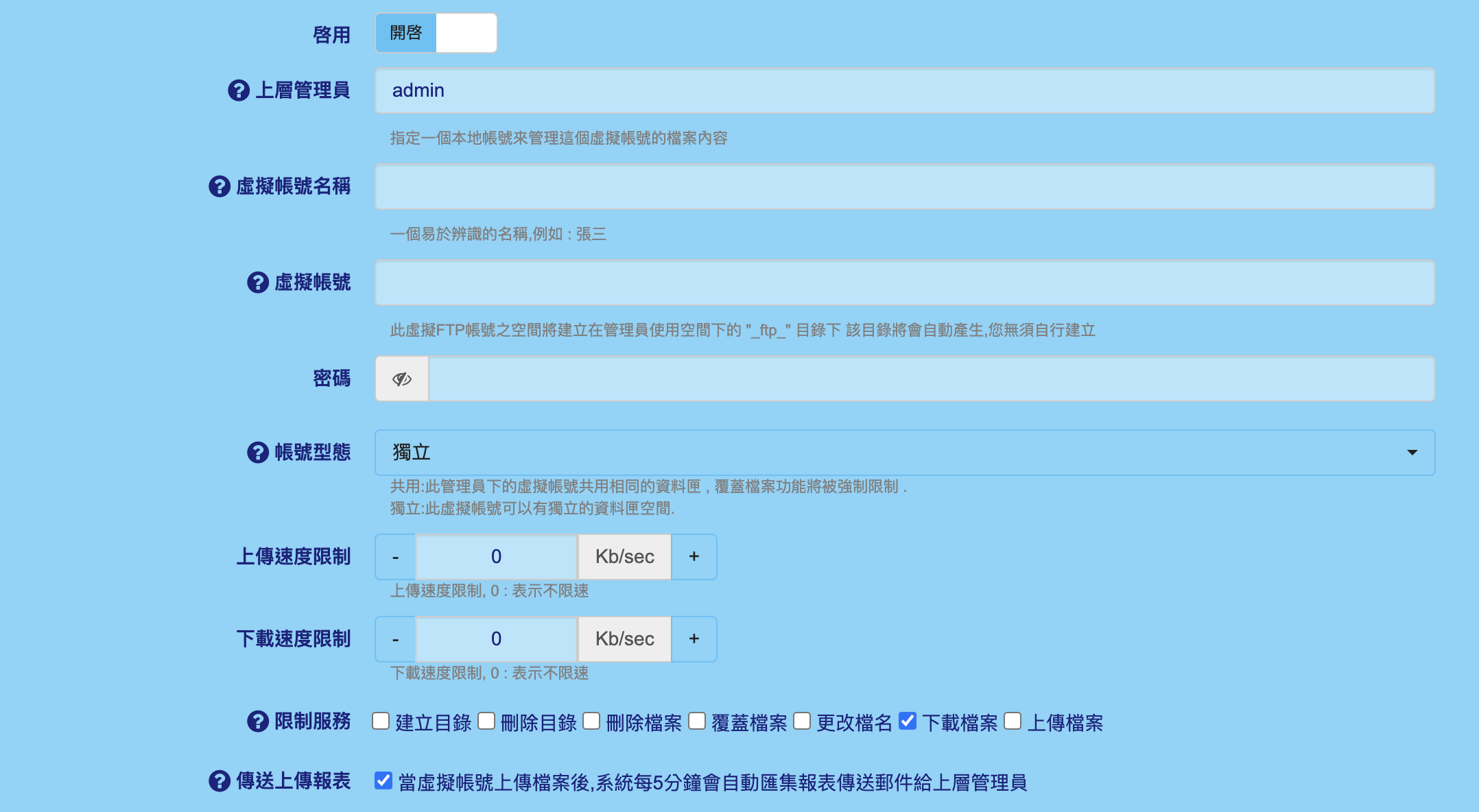 FTP匿名登入