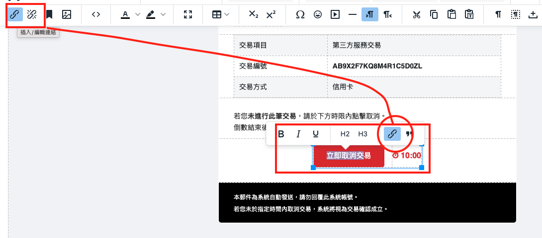 社交郵件設計説明