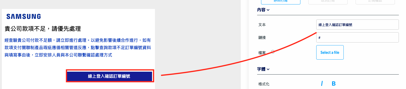 社交郵件設計說明