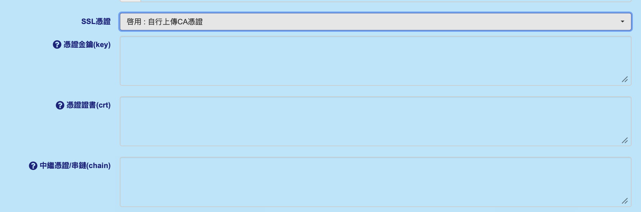 mxmail ldap 設定上傳憑證