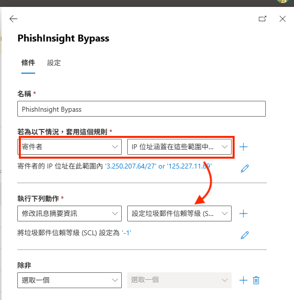 微軟開放來源設定